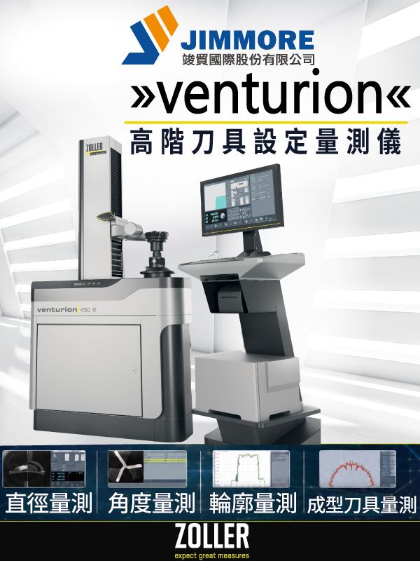 竣貿-精密加工最佳量測工具