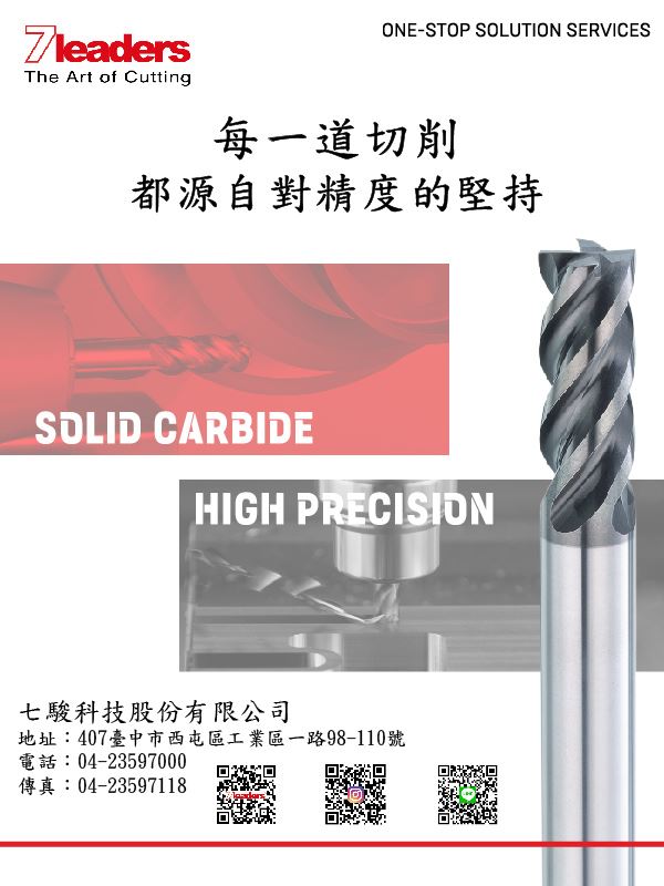 7leaders-Premium Precision Cutting Tools